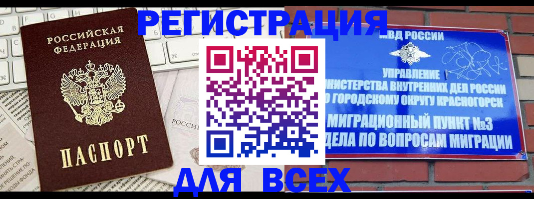 где прописаться в Нязепетровске