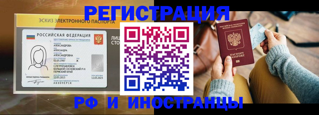 прописка для кредита в Нязепетровске