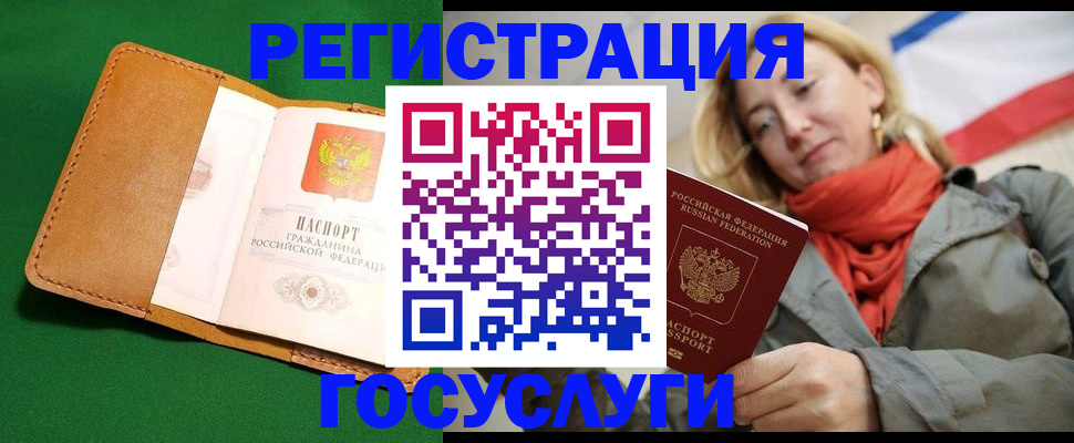 прописка регистрация в Нязепетровске