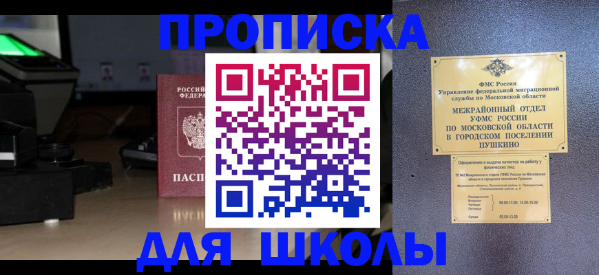 временная регистрация для всех в Нязепетровске
