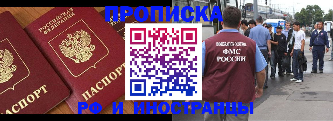временная регистрация собственник в Нязепетровске