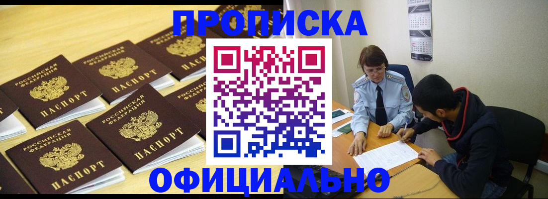 временная регистрация адрес в Нязепетровске